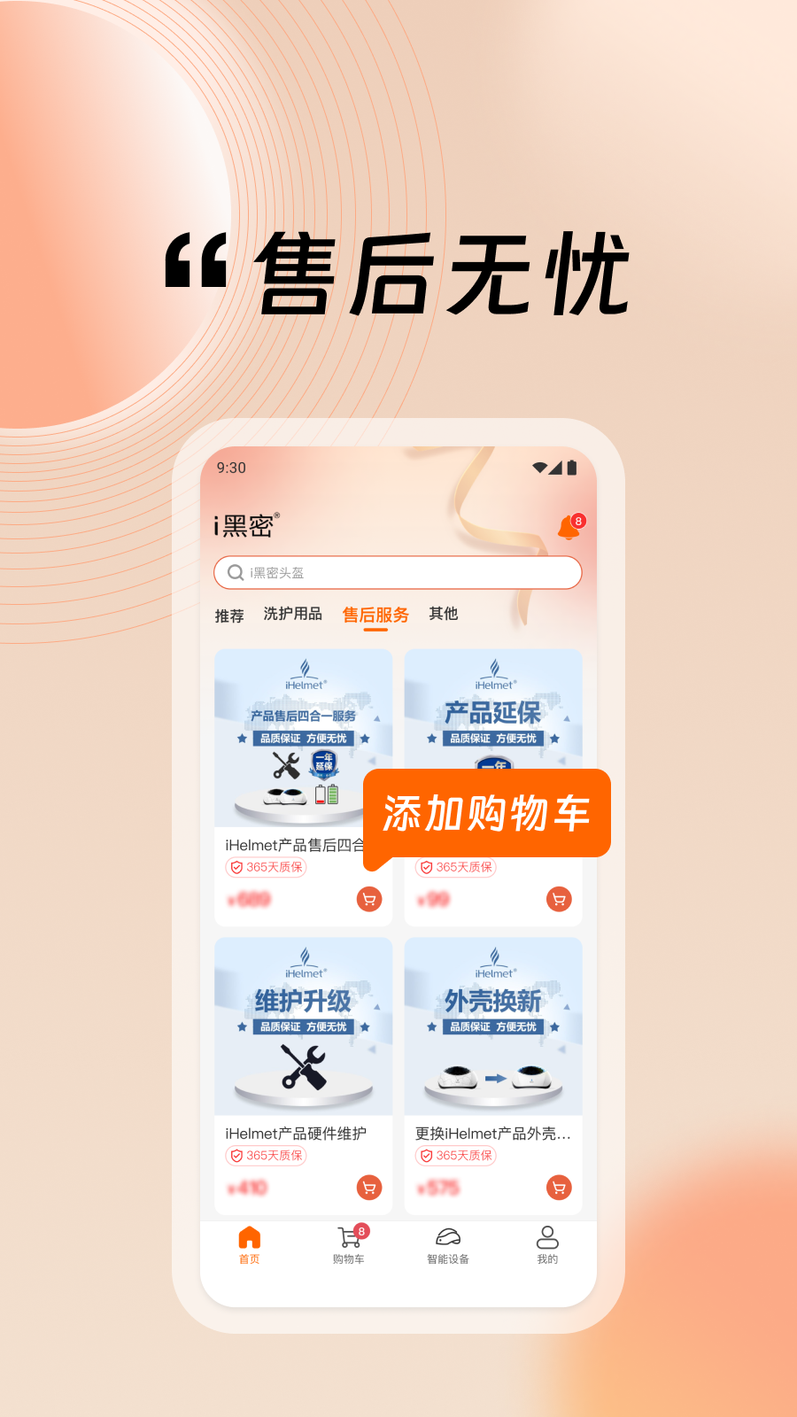 i黑密官网版图4