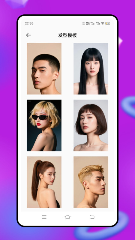 发型艺app图2