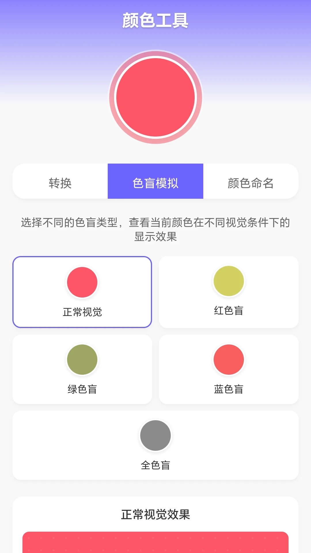 七彩水瓶游戏