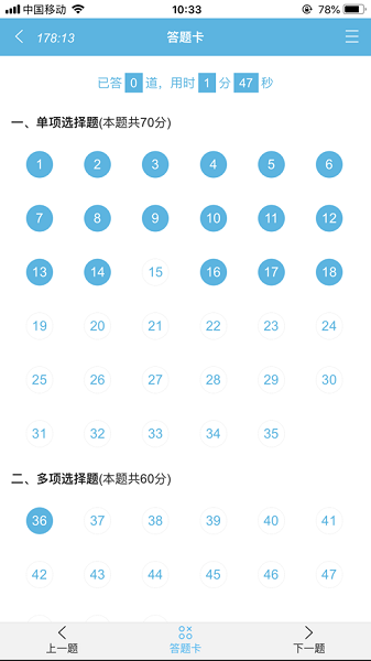 银符考试题库app图2