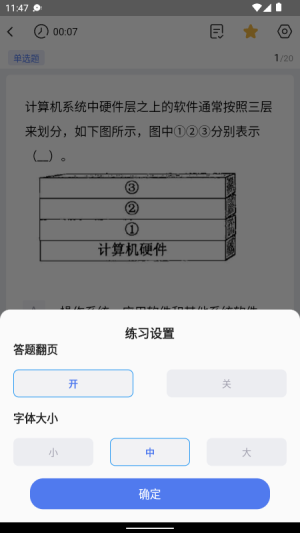 芝士架构软件图2