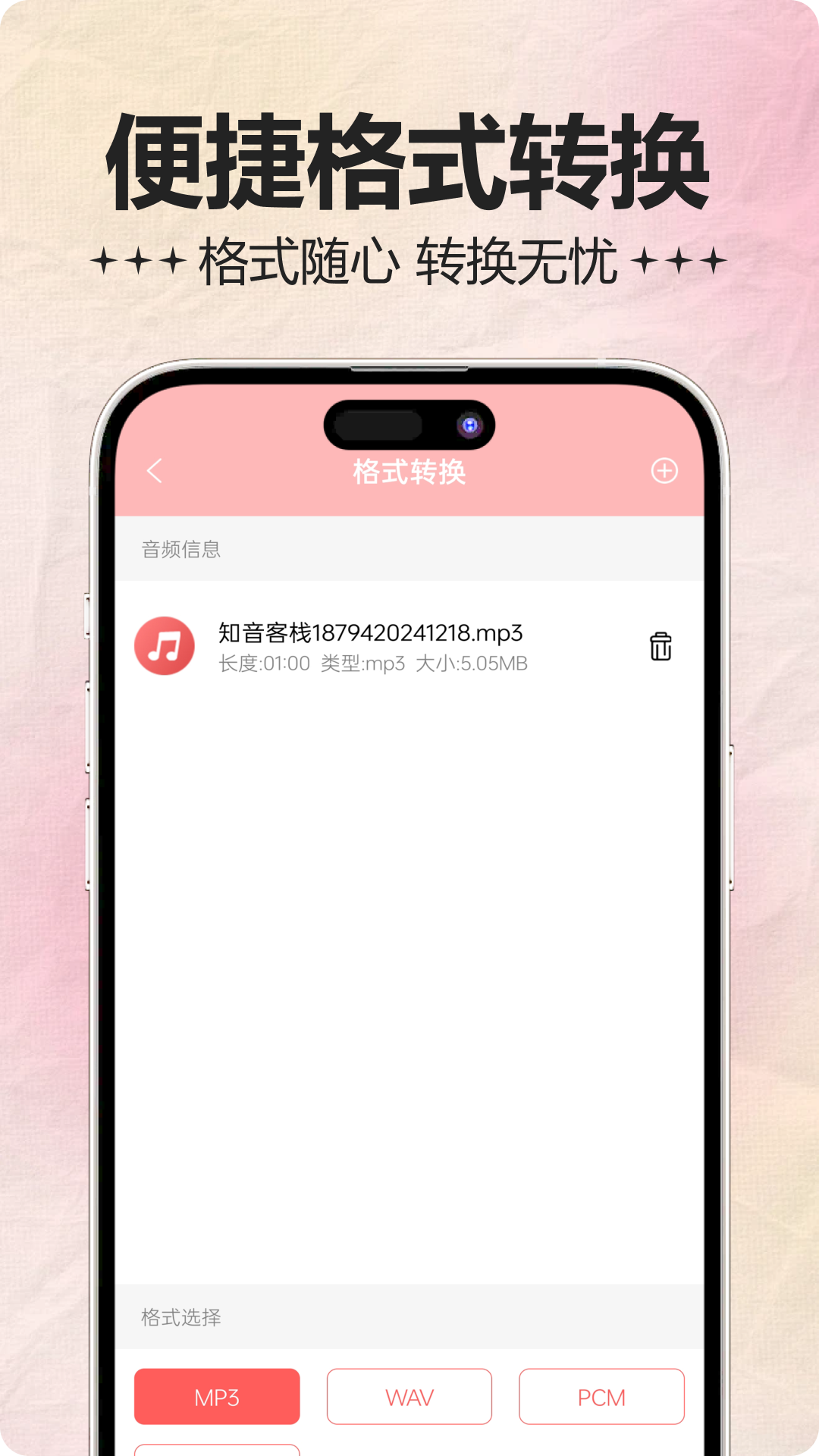 音频处理器app