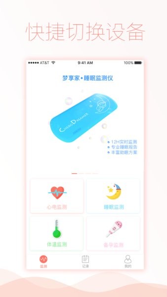 智柔健康app图3