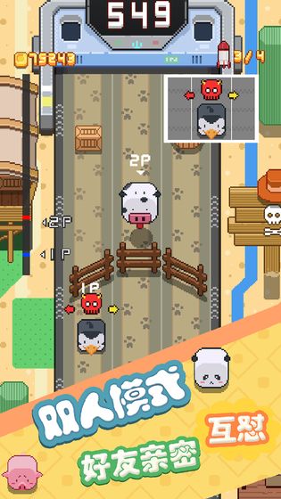 天天爱跨栏游戏图3