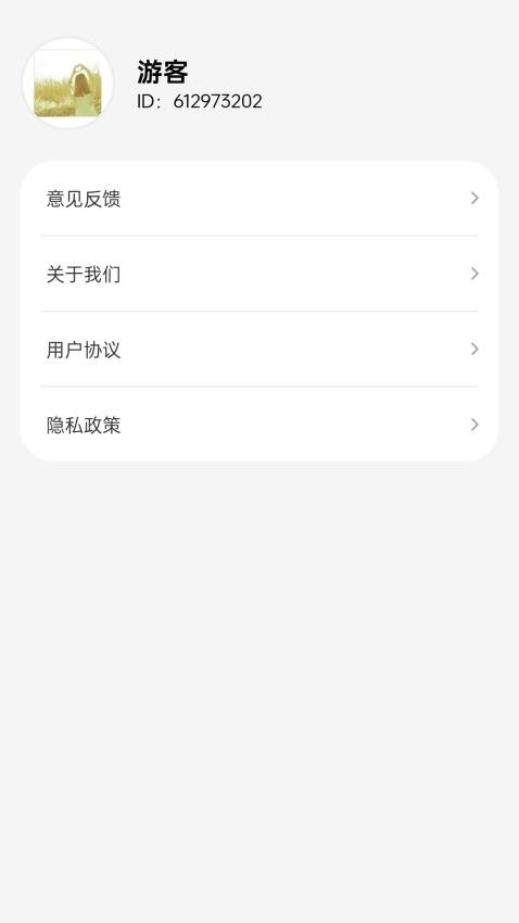 鸿运伴行app图3