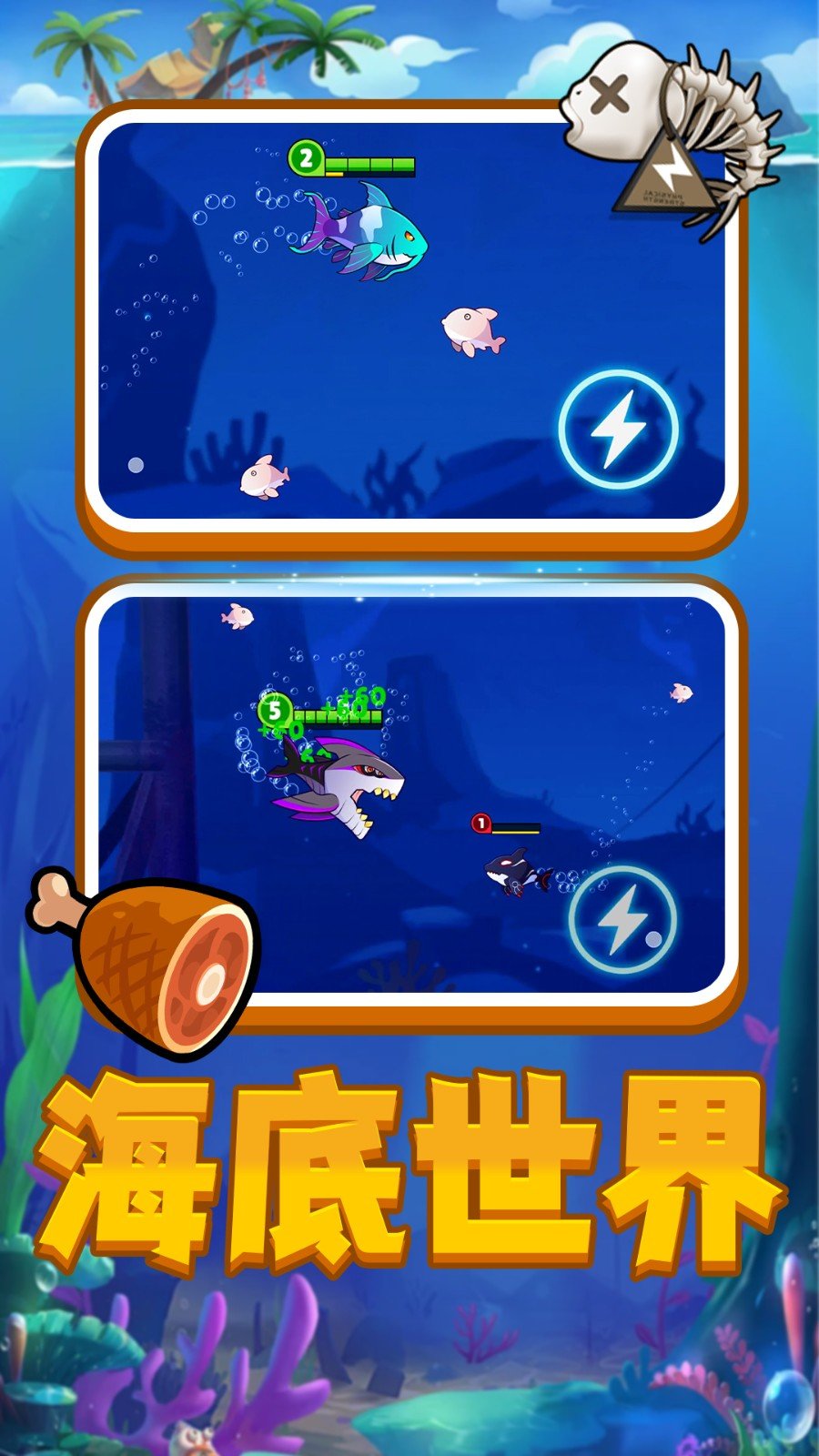 饥饿海底吞噬游戏图3