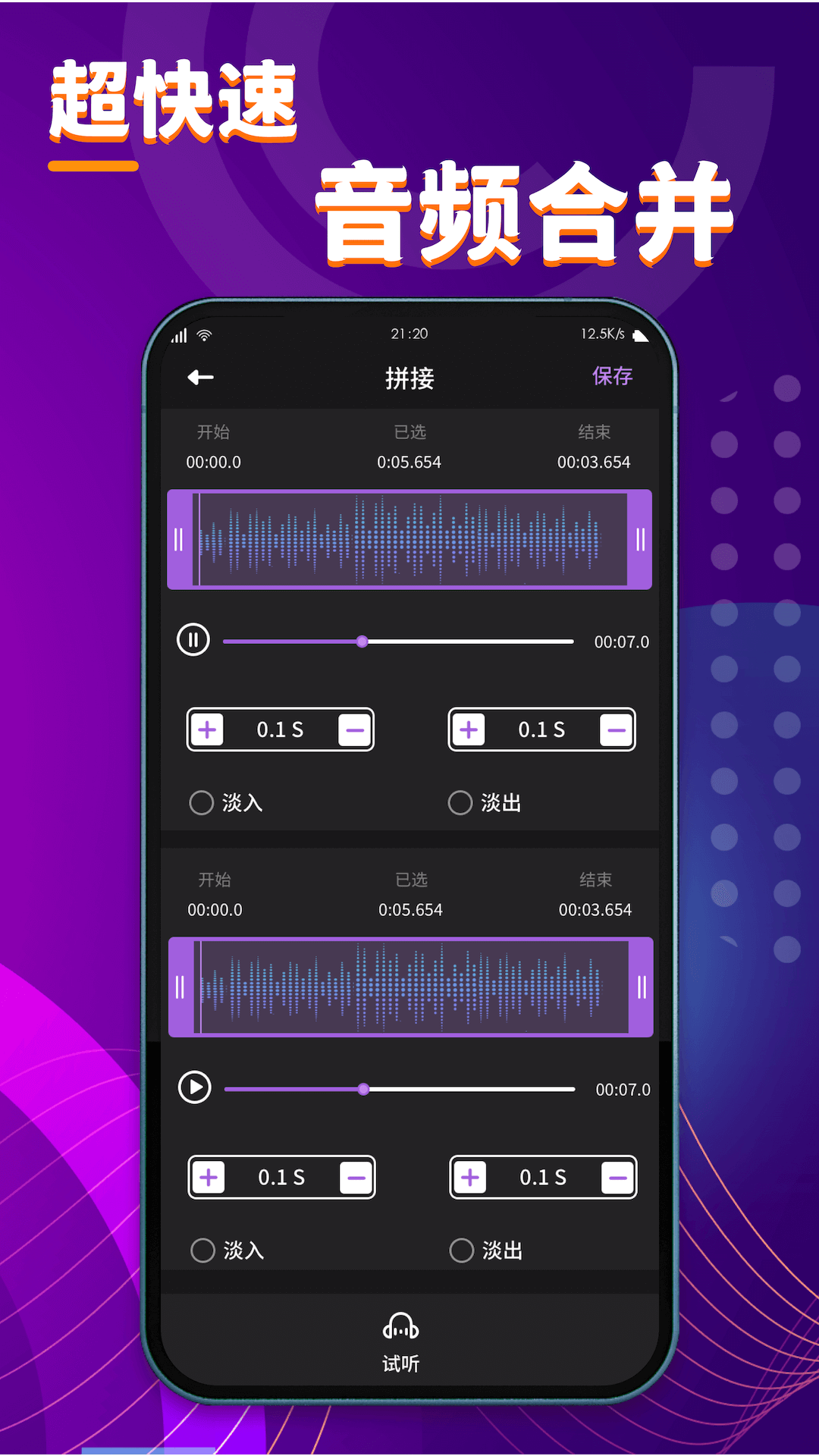 酷剪辑软件