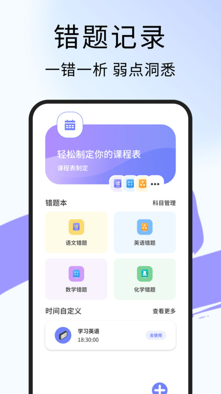 批改作业神器app图3