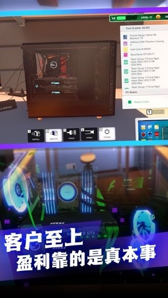 电脑装机模拟器游戏图1