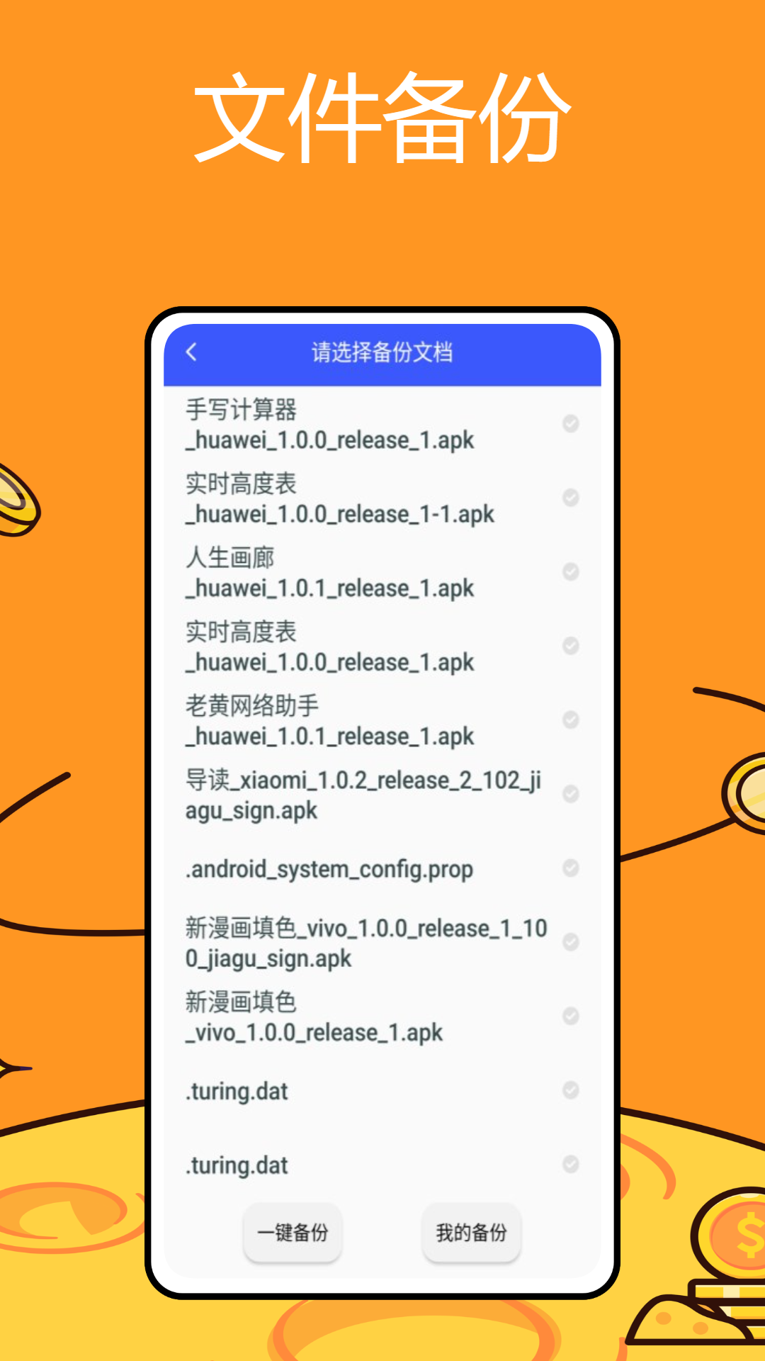 老黄网络助手软件