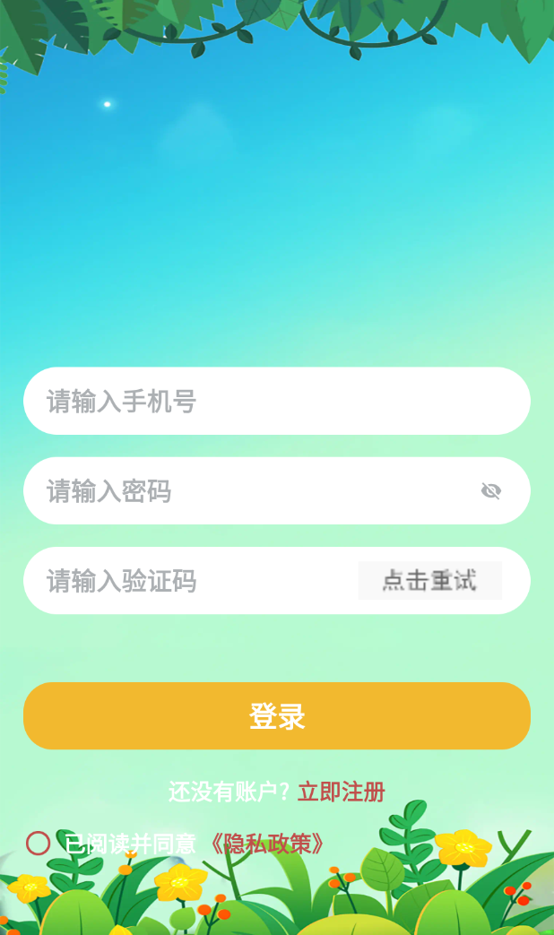 秋冬竞猜软件