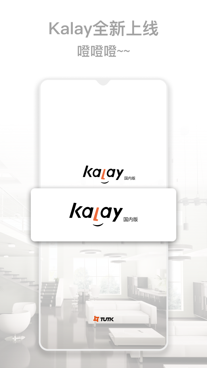 Kalay软件图4