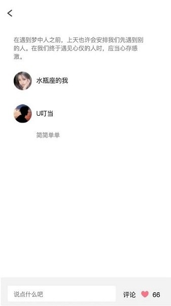 纸条当铺app图3