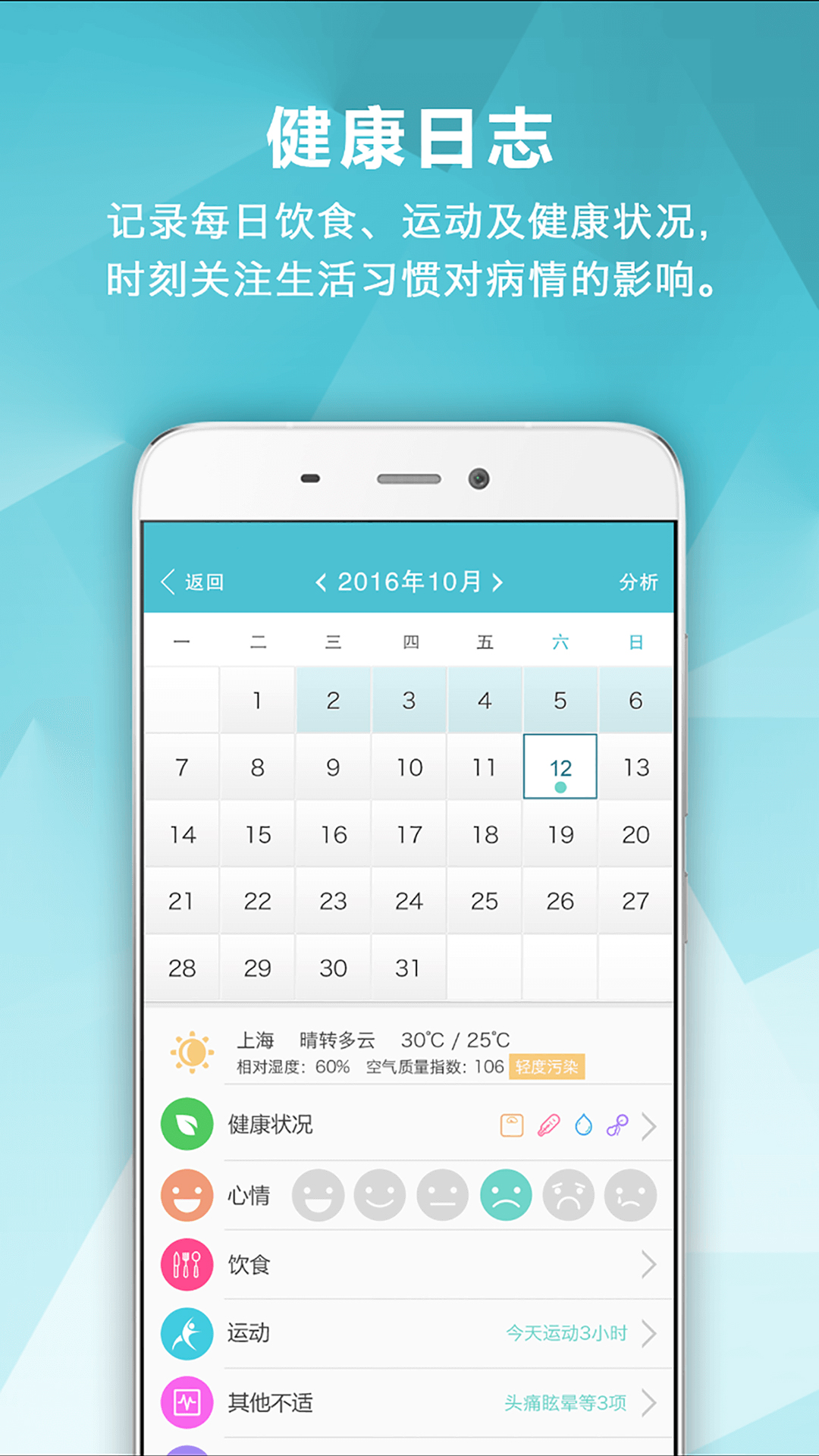 风湿中心官网版图2