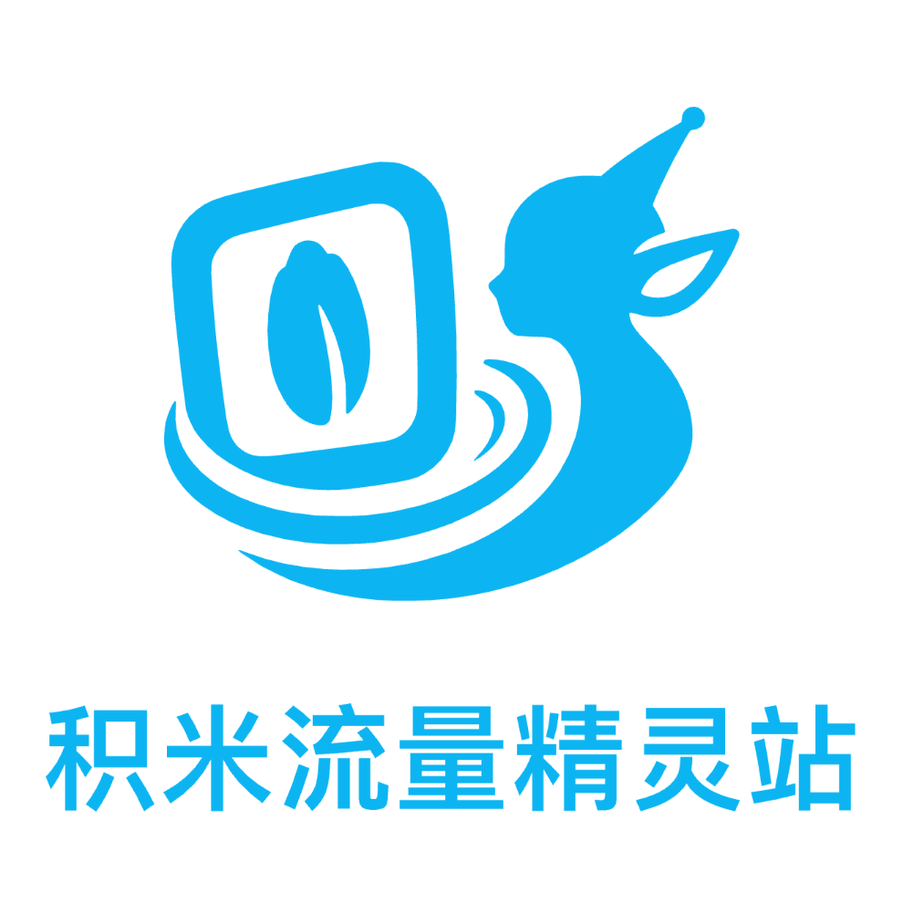 积米流量精灵站软件图标