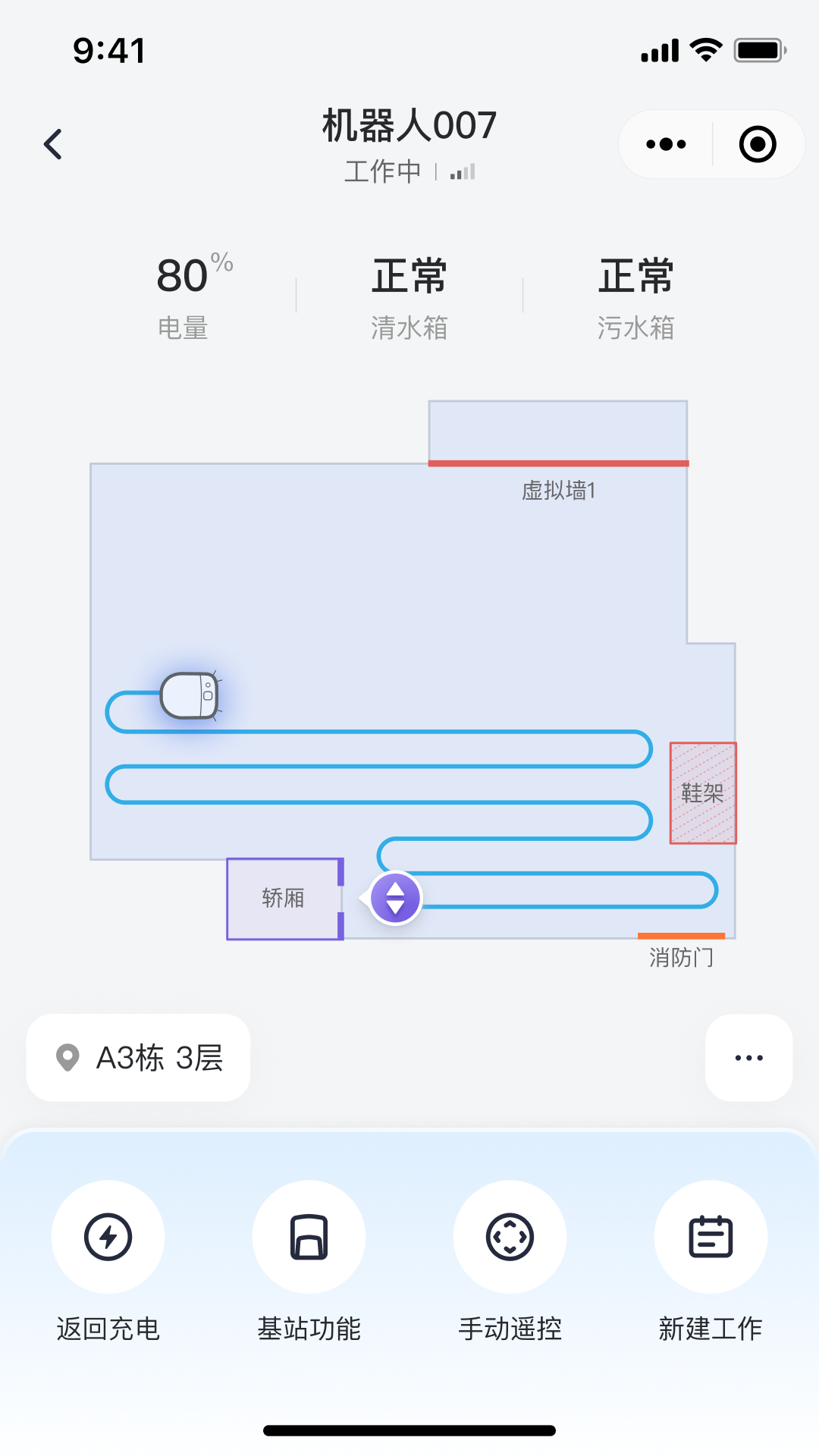 美房机器人app图4