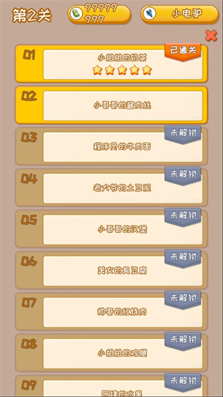 外卖来了游戏图3