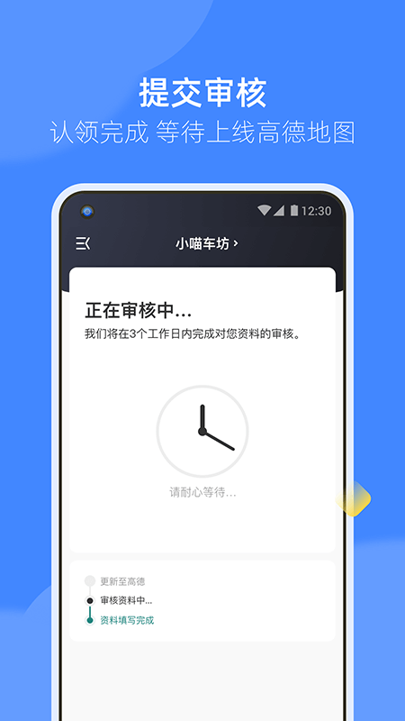 德友惠服务商家版app图3