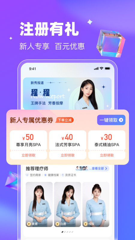 月亮到家app图1