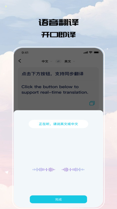 导览流量译官软件