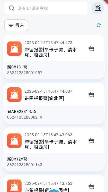 365汽车在线V4软件图1
