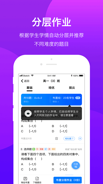 悠数学教师app图2