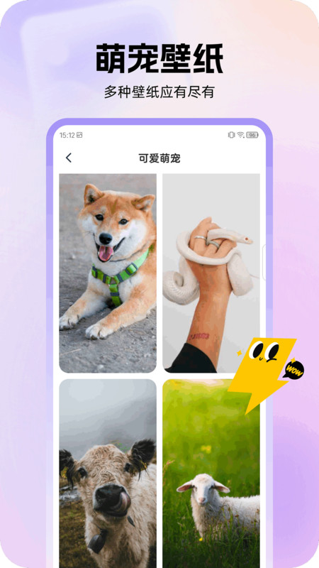 时刻壁纸app图2