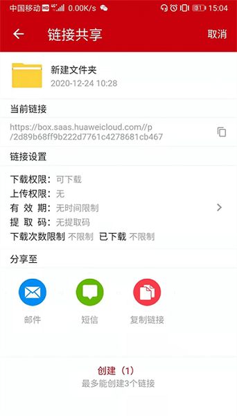 云速云盘app