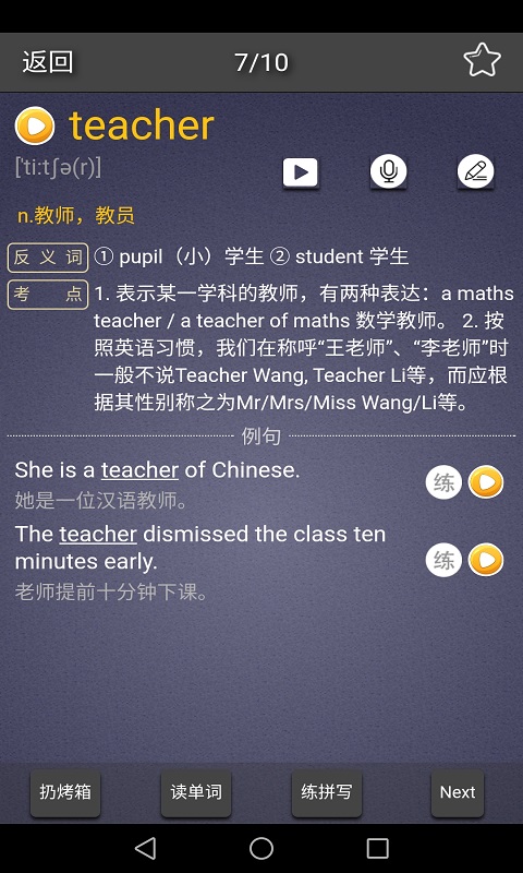 每日英语单词app图2