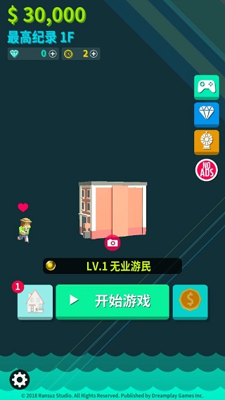 炫富的硬币制造者游戏图3