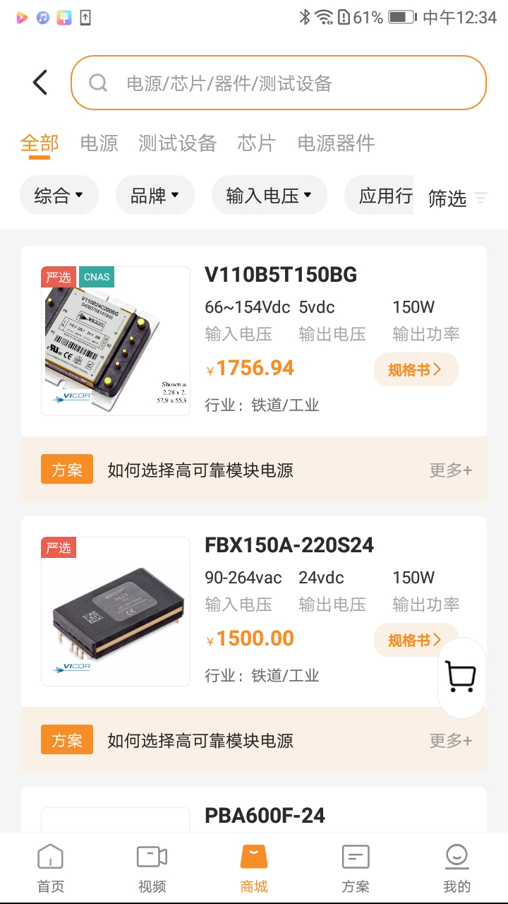 万一严选app图1