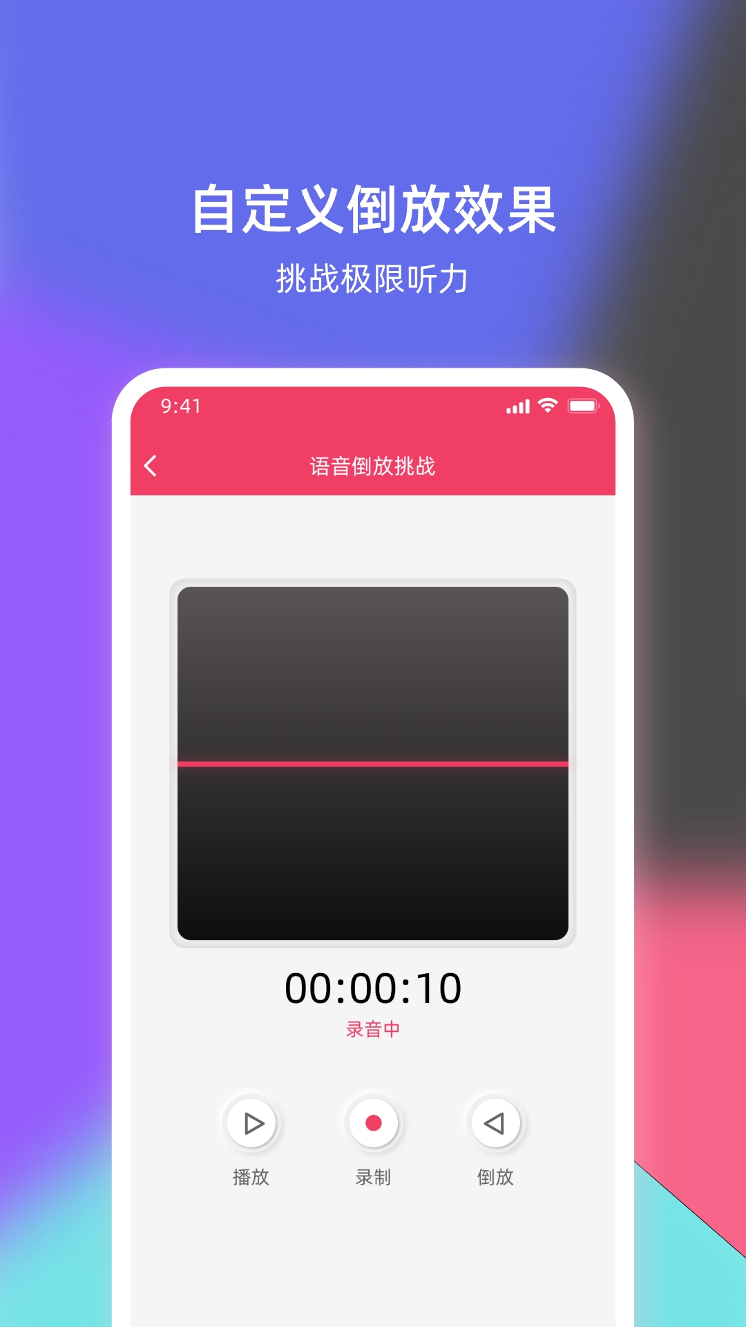 倒放挑战最新版图3
