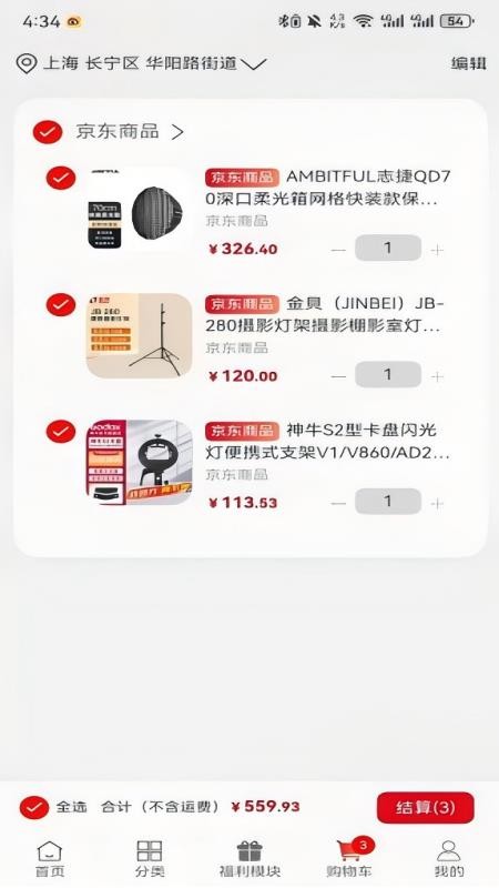 营造商城app图3