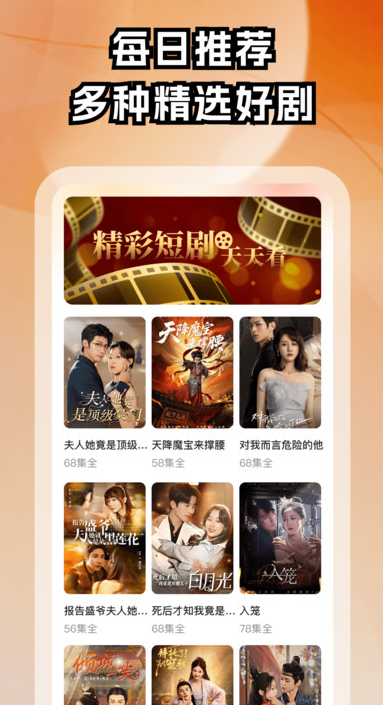 免费都市短剧最新版图4
