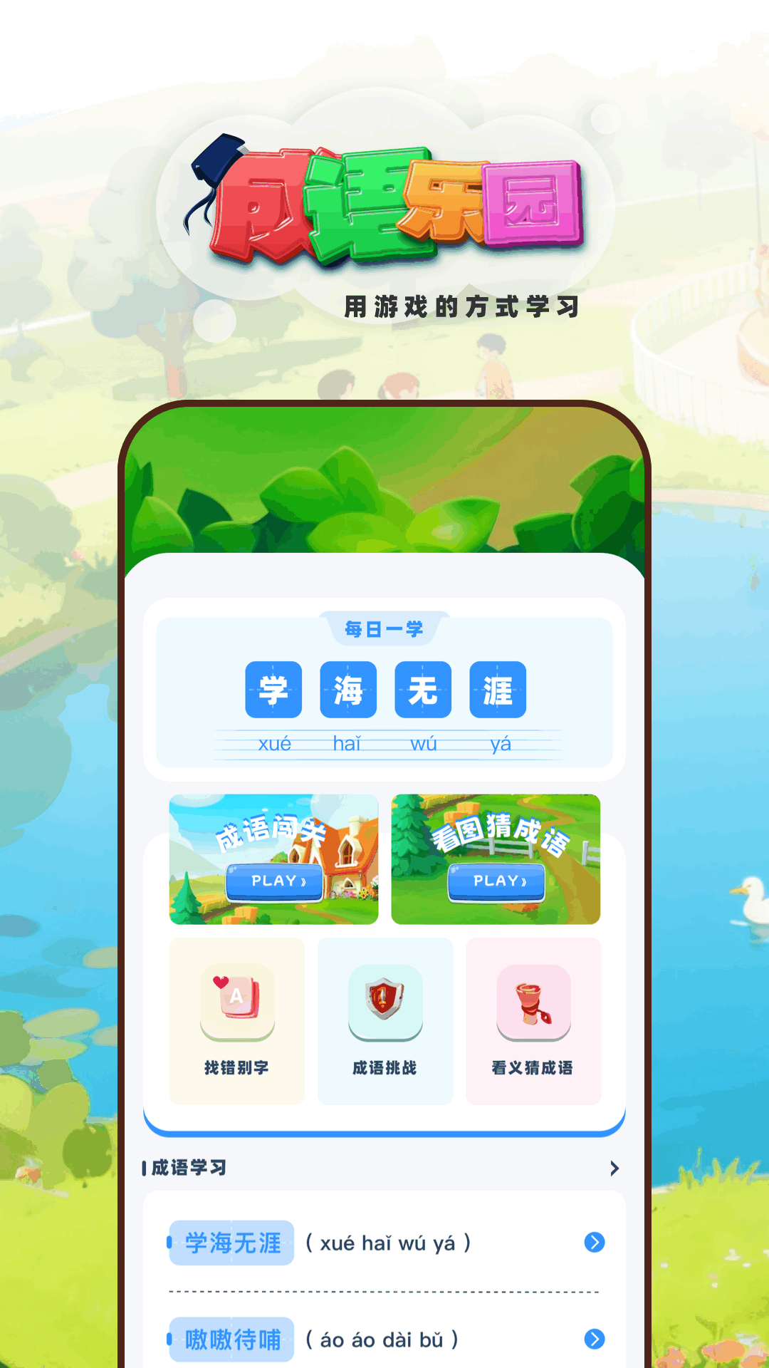 光月学词app图4