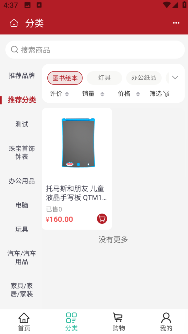 岐黄先行科技最新版图2
