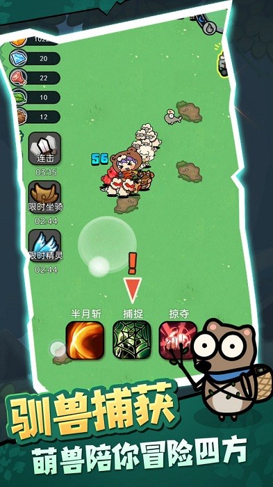 驯兽师模拟器游戏图3