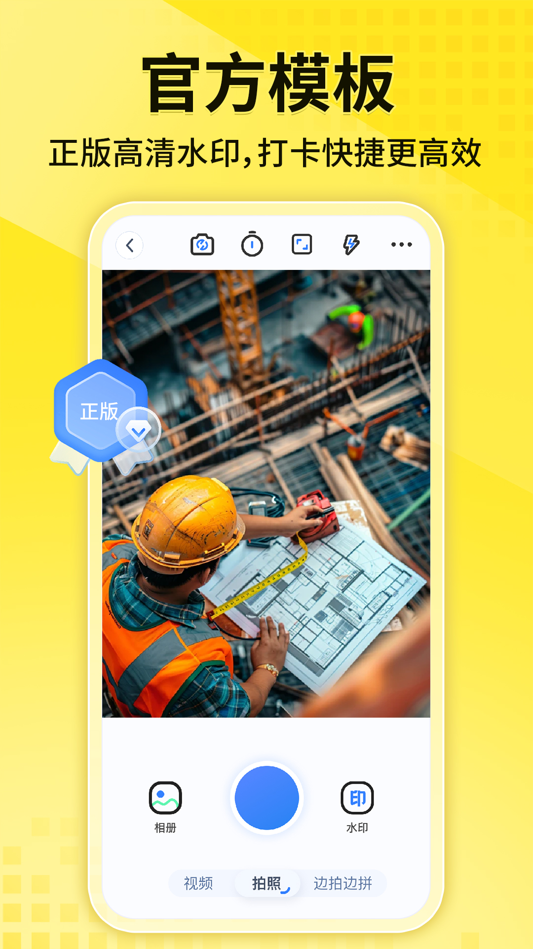 免费水印相机拍照定位app