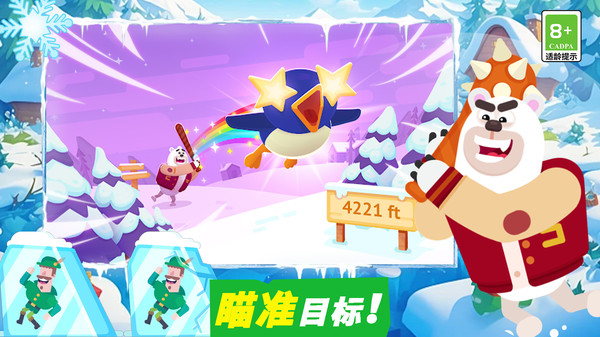 急速飞跃冲刺赛游戏图1