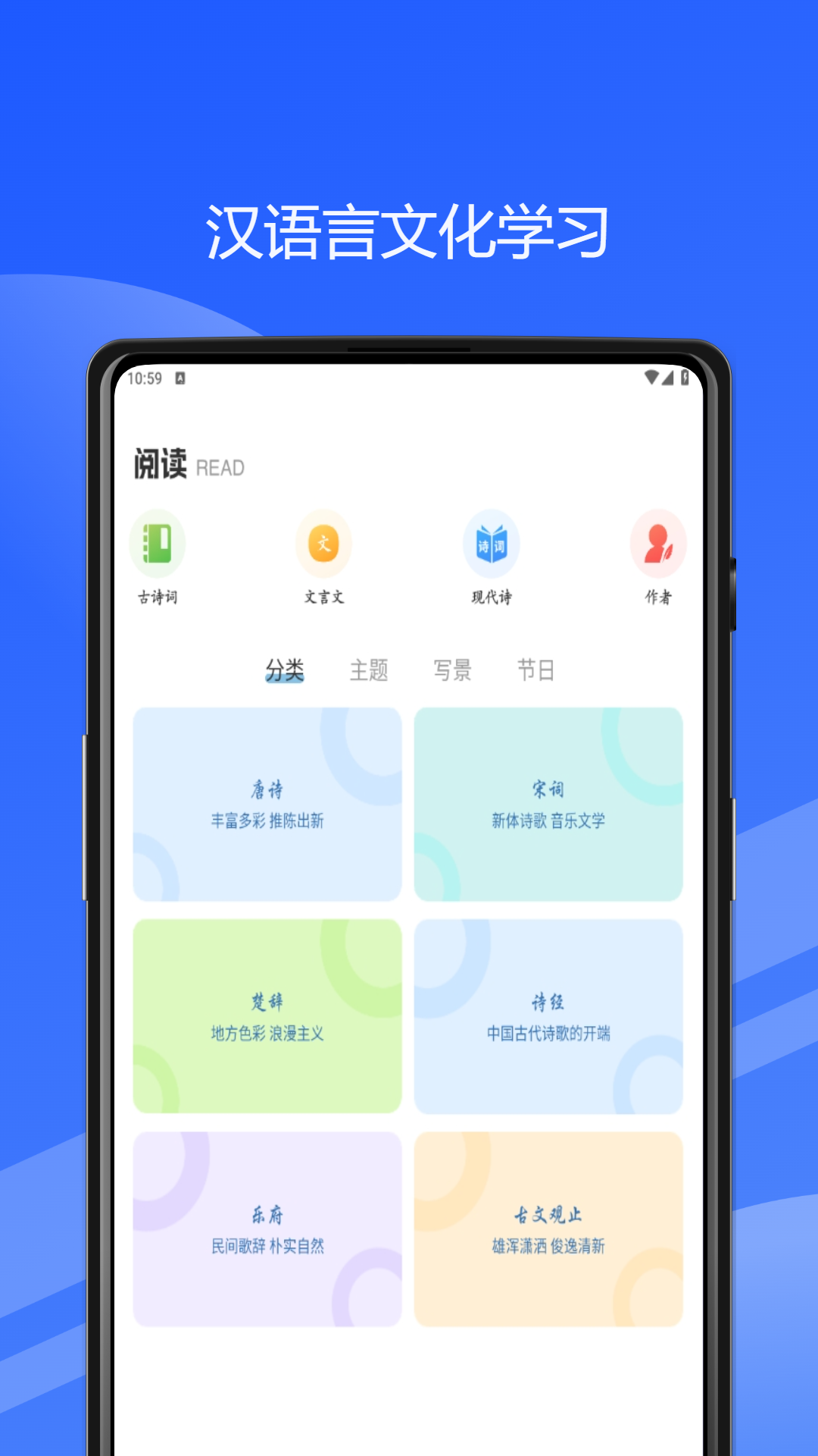 贝贝点读app图2