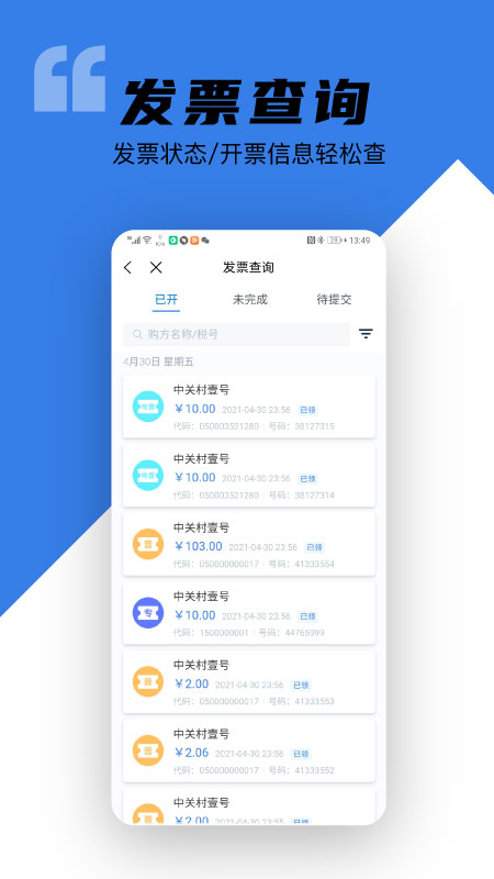 百望云官网版图1