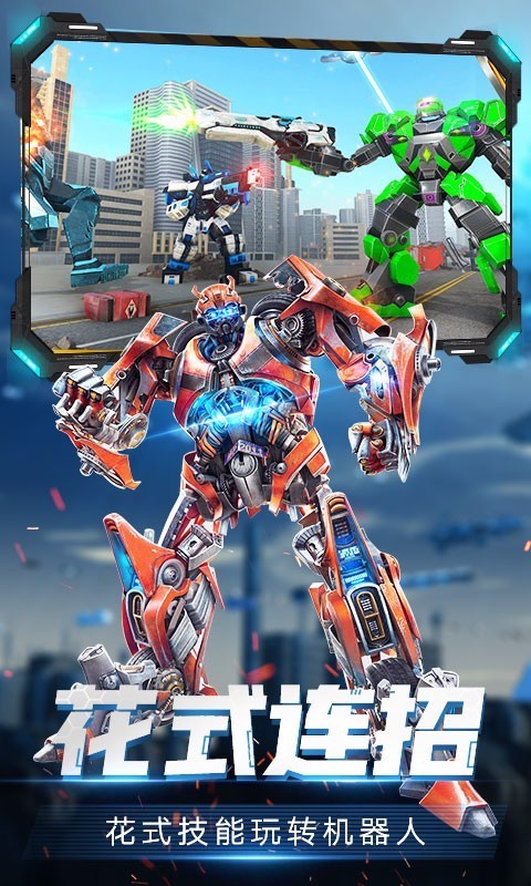 机甲格斗机器人变形(Robot Fighting Game)图3