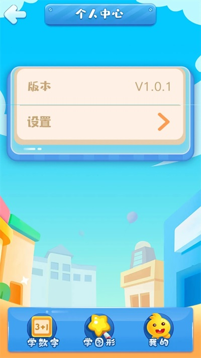 果冻小镇游戏图2