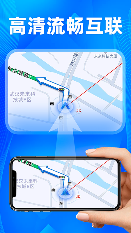 车机智投屏互联app图3