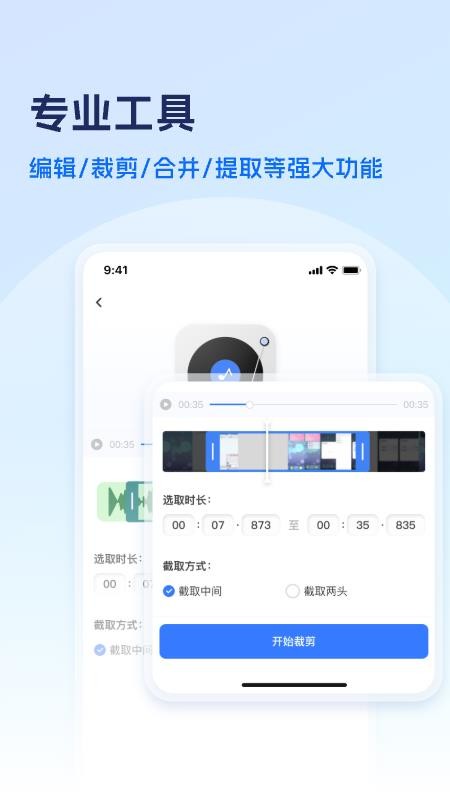 风云格式大师app图3