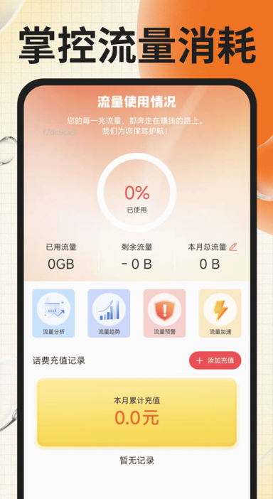 同城跑腿骑士软件图3