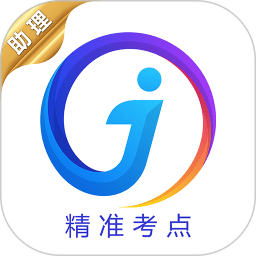 助理医师app图标