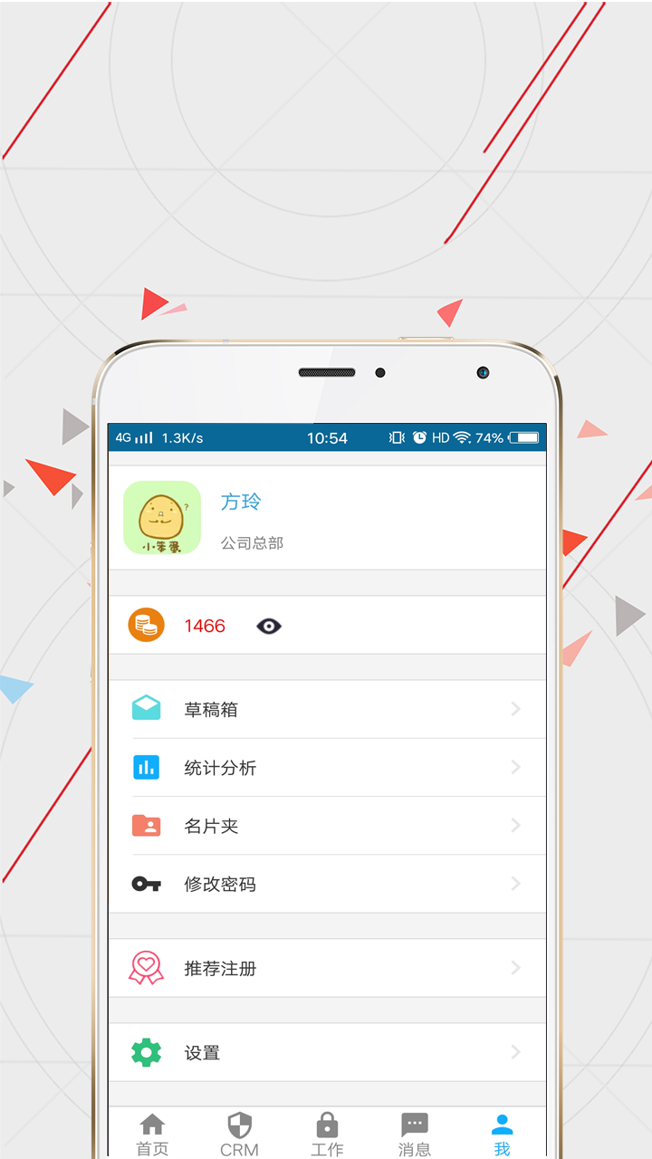 WiseCRM365官网版图2