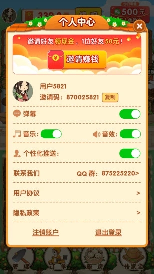 农家小院游戏