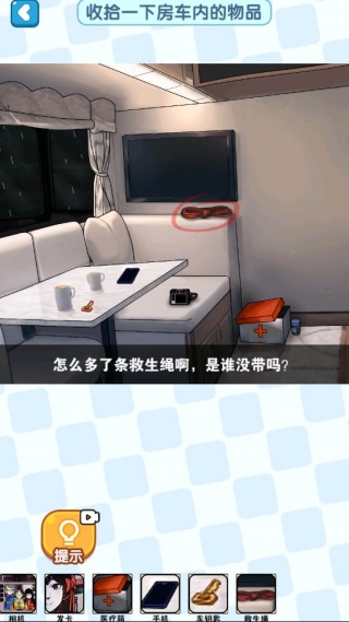探案解谜达人游戏